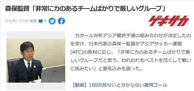 米乐M6官方网站-日本主帅：分组预示比赛艰难 同组对手都很强